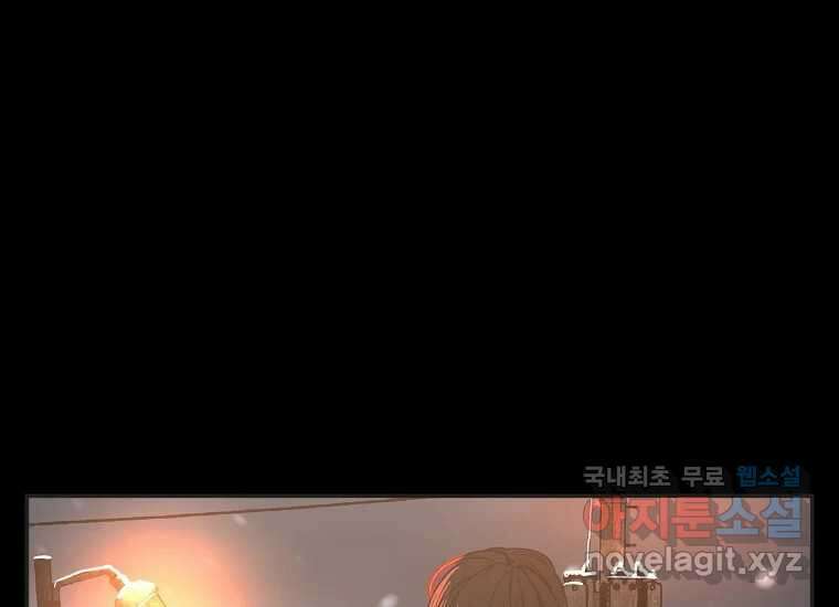 VR히어로 9화 - 별 204