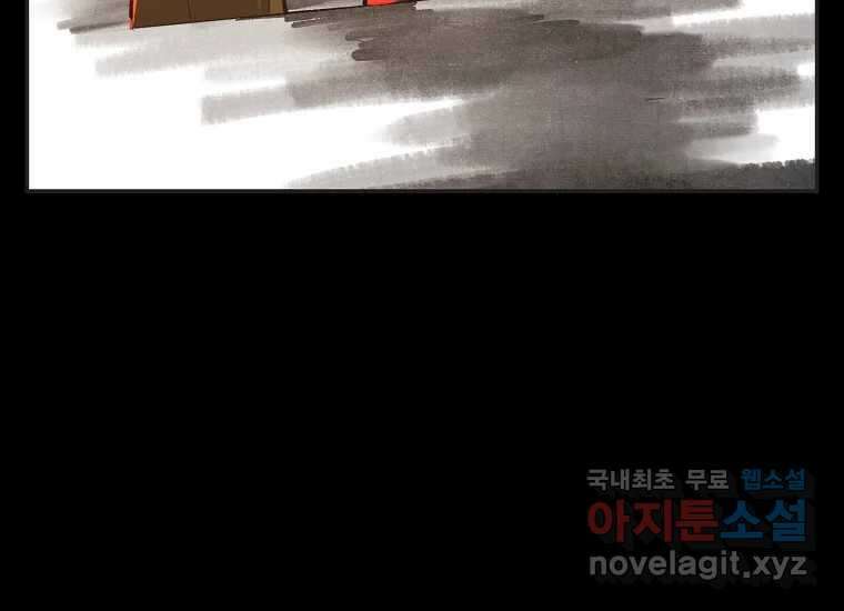 VR히어로 9화 - 별 206