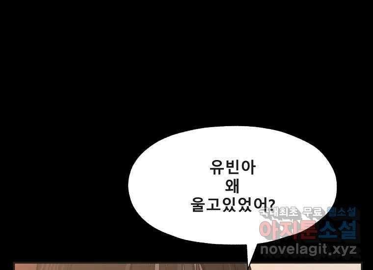 VR히어로 9화 - 별 207
