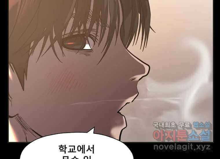 VR히어로 9화 - 별 208