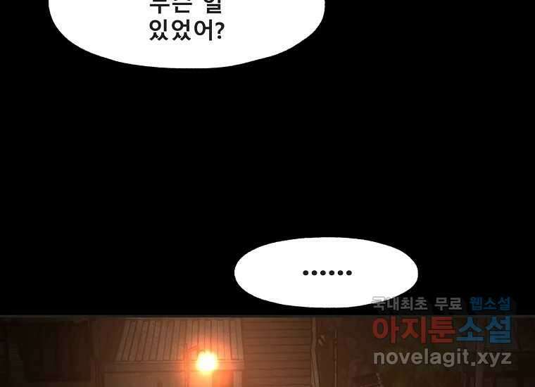 VR히어로 9화 - 별 209