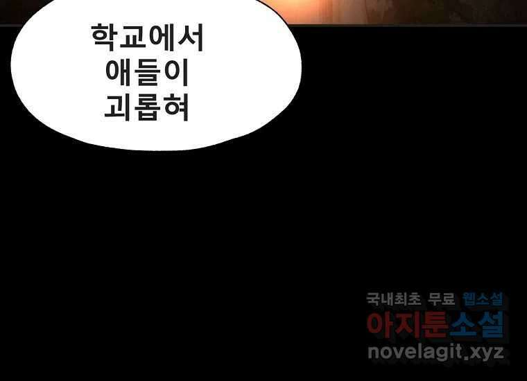 VR히어로 9화 - 별 212