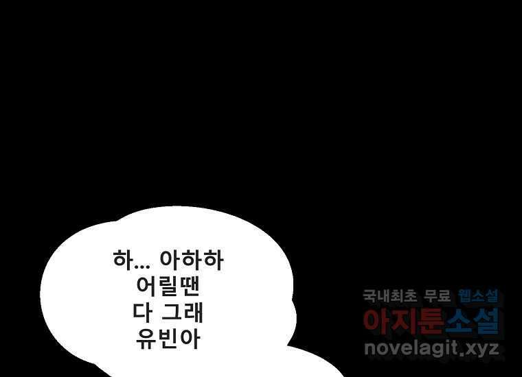 VR히어로 9화 - 별 215