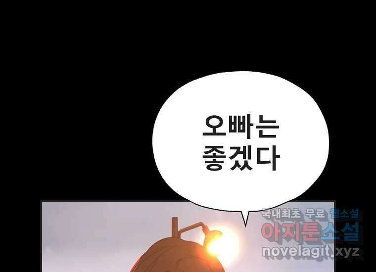 VR히어로 9화 - 별 218