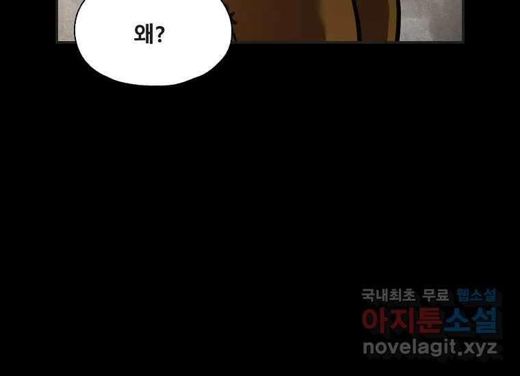 VR히어로 9화 - 별 220