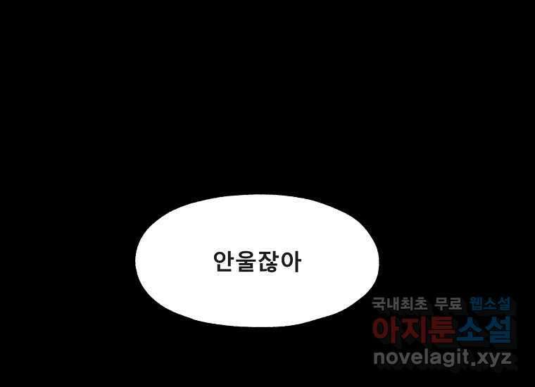 VR히어로 9화 - 별 221