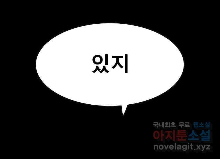 VR히어로 9화 - 별 229