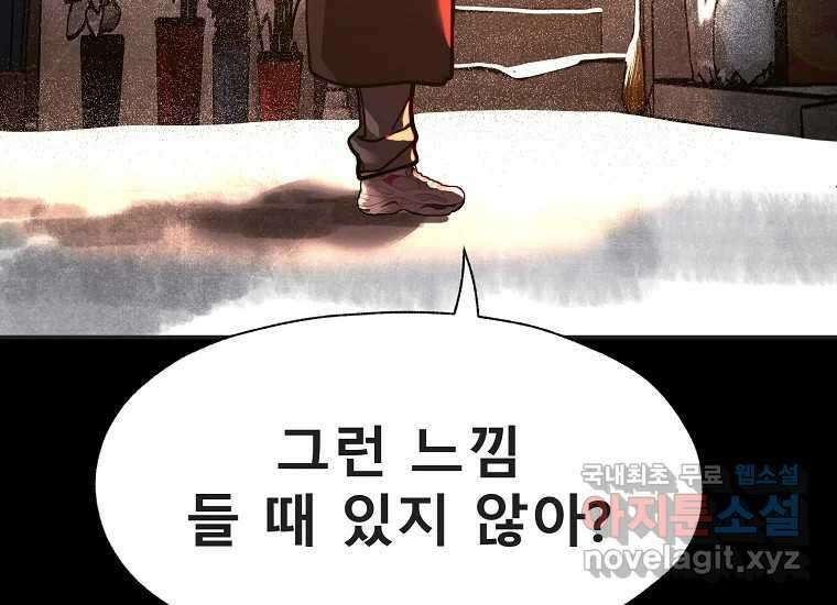 VR히어로 9화 - 별 232