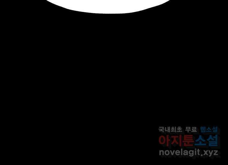 VR히어로 9화 - 별 233