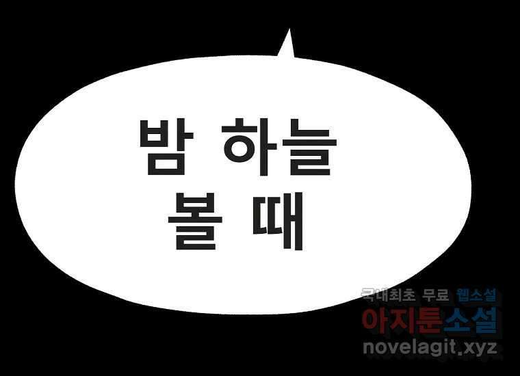 VR히어로 9화 - 별 236