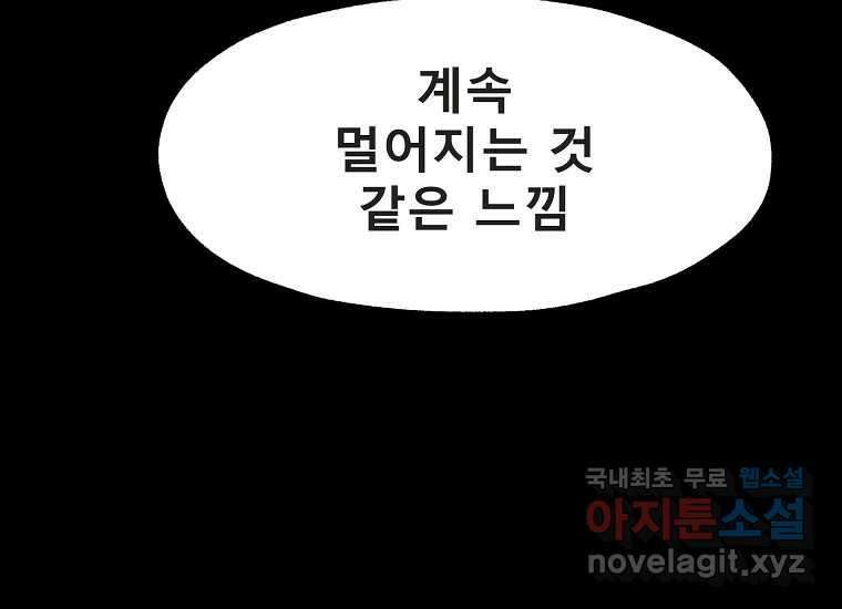 VR히어로 9화 - 별 248