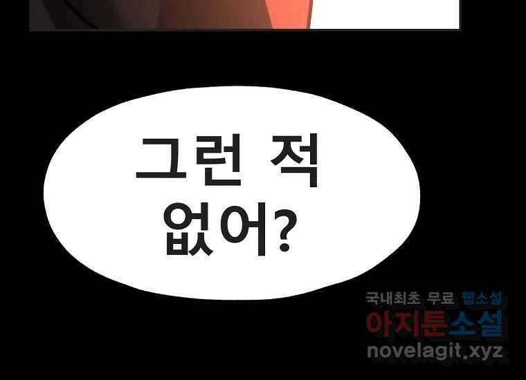 VR히어로 9화 - 별 251