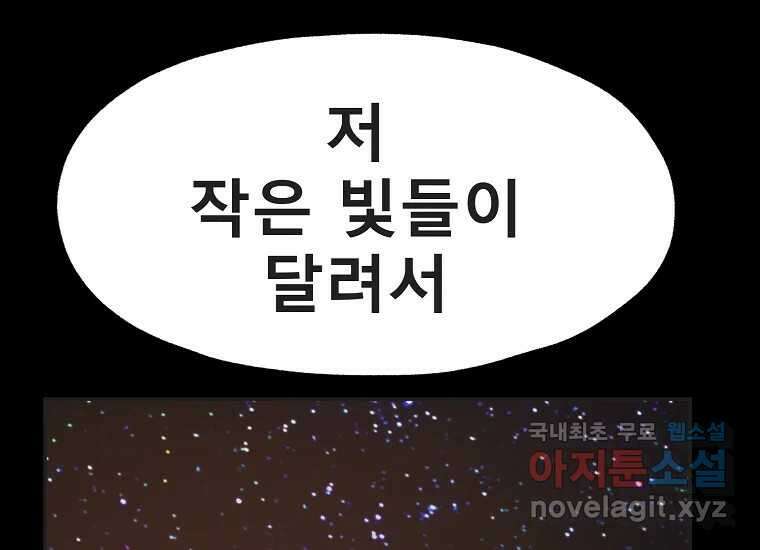 VR히어로 9화 - 별 259