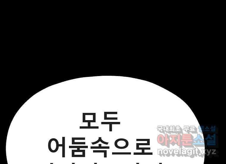 VR히어로 9화 - 별 262