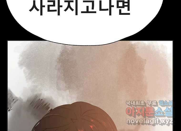 VR히어로 9화 - 별 263