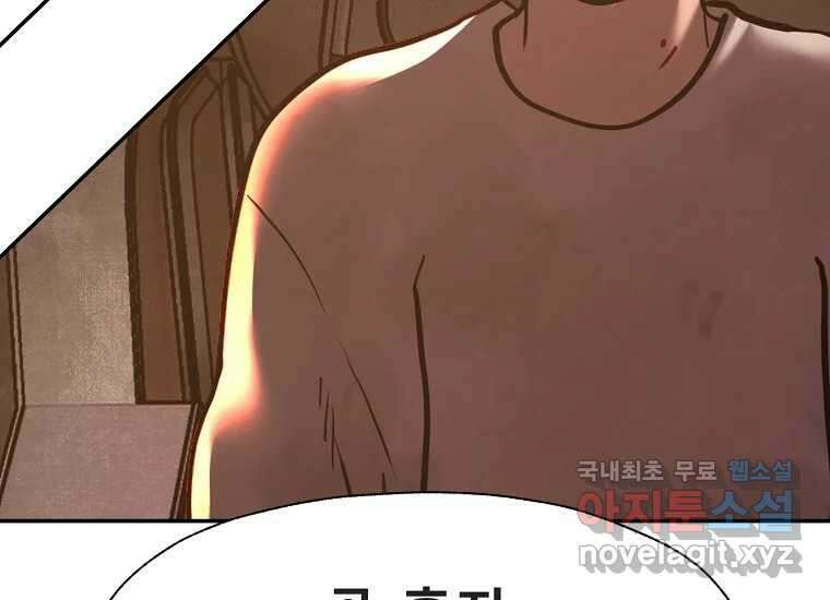 VR히어로 9화 - 별 278