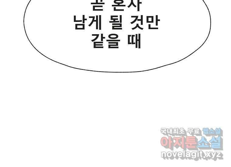 VR히어로 9화 - 별 279