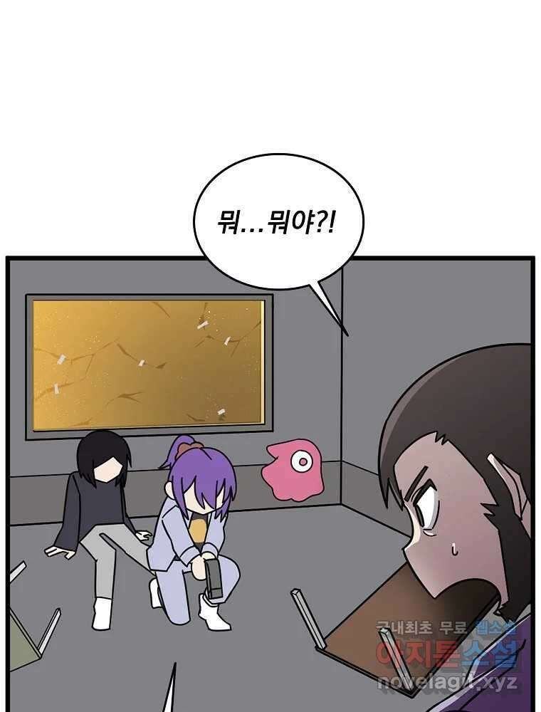 이별로 와요 39화 1
