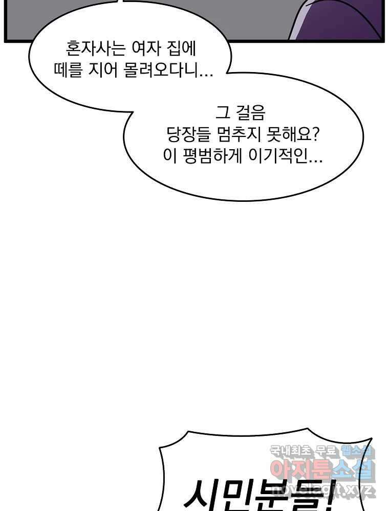 이별로 와요 39화 2