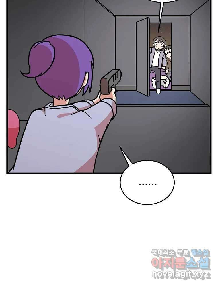 이별로 와요 39화 5