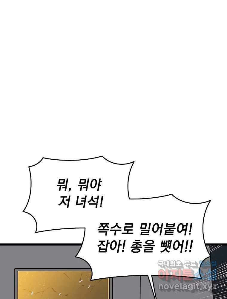 이별로 와요 39화 6