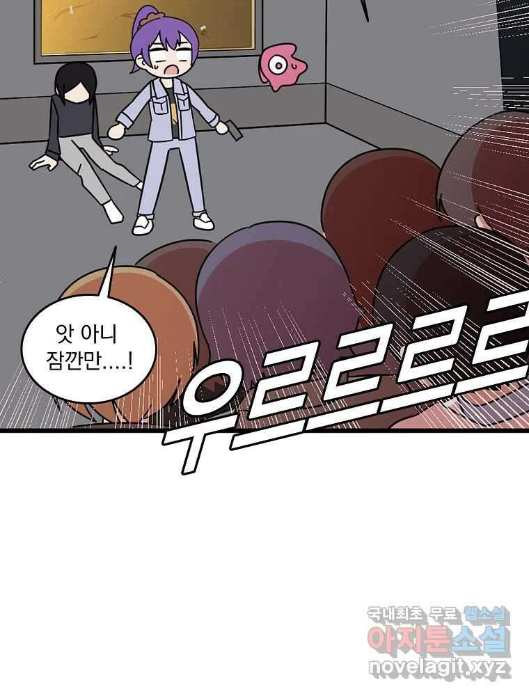 이별로 와요 39화 7