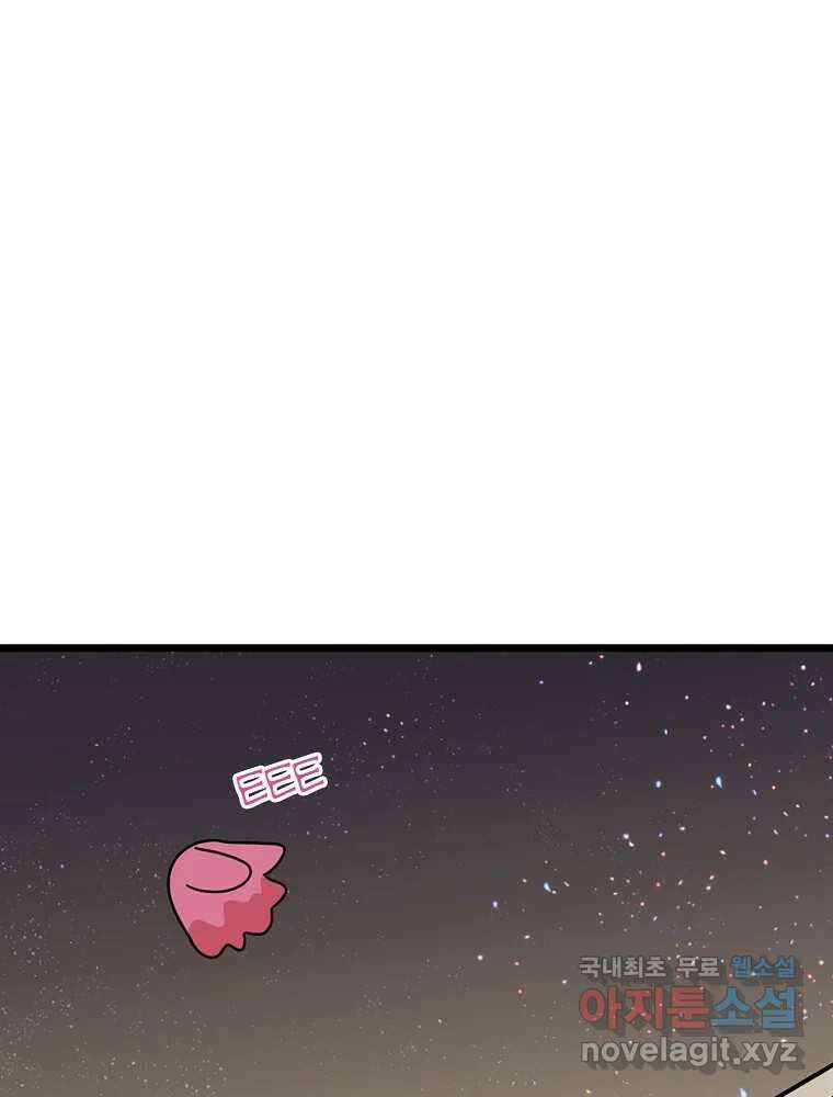 이별로 와요 39화 8