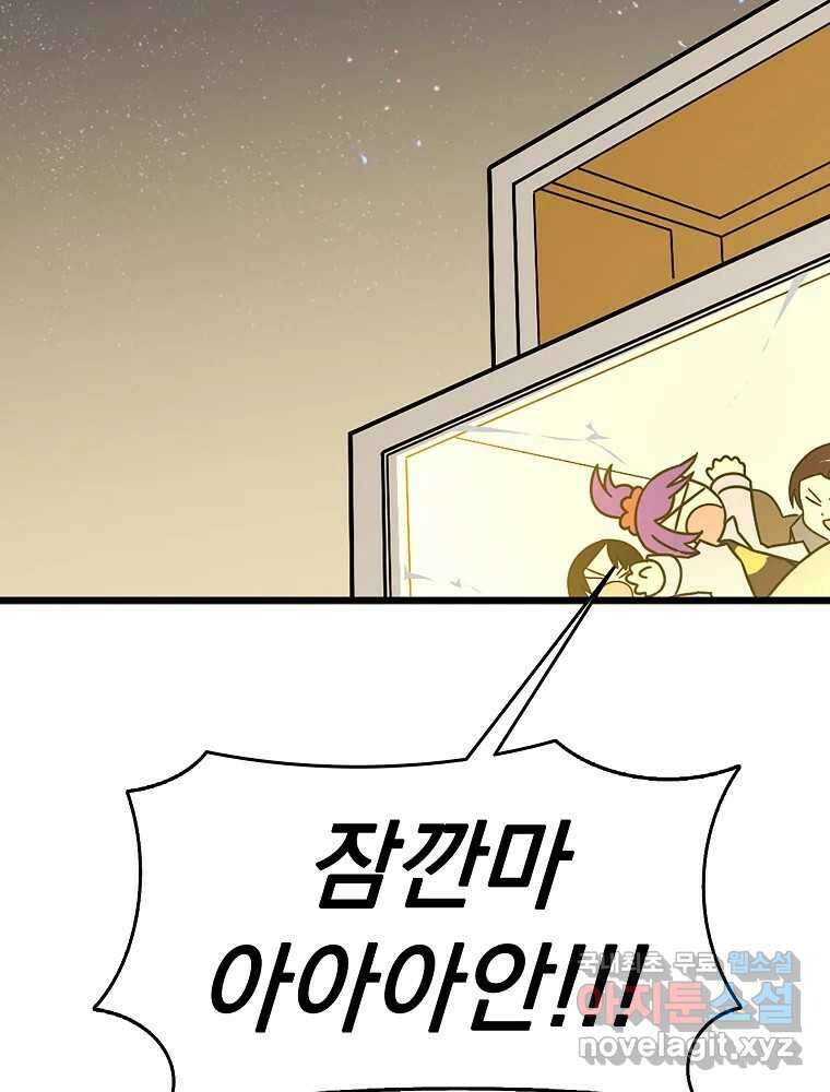 이별로 와요 39화 9