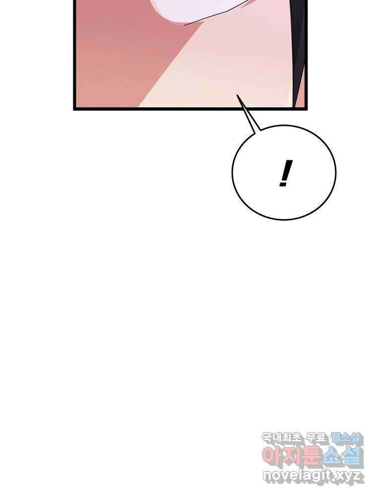 이별로 와요 39화 11
