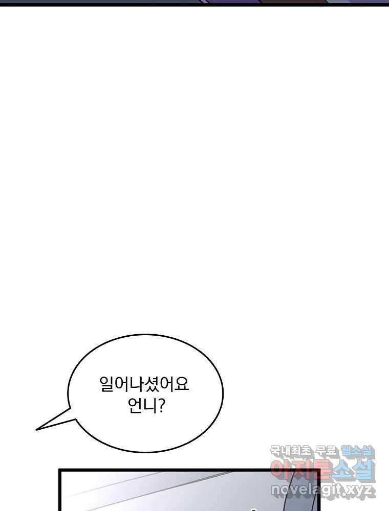이별로 와요 39화 13