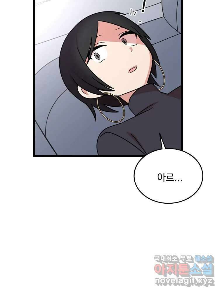 이별로 와요 39화 14