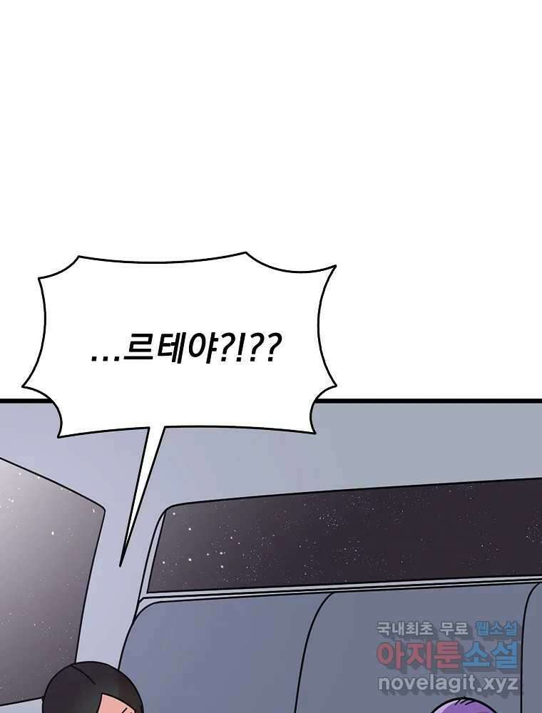 이별로 와요 39화 15