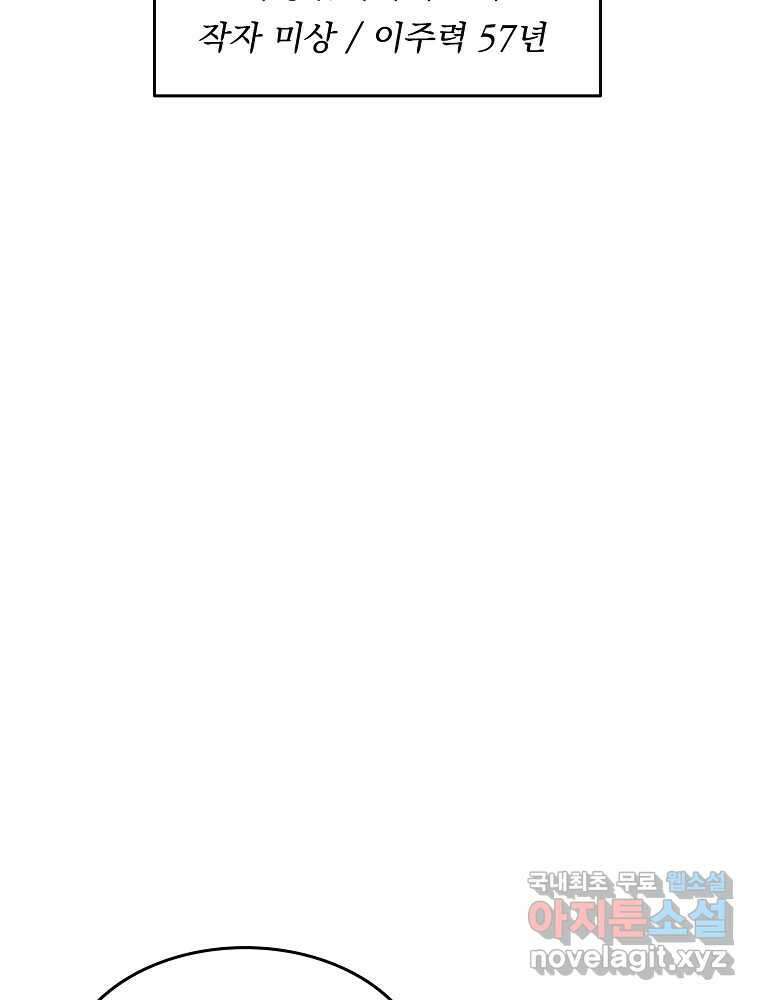 이별로 와요 39화 20