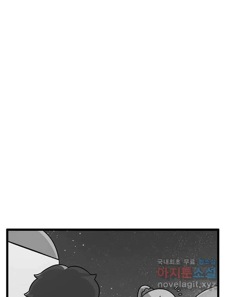 이별로 와요 39화 22