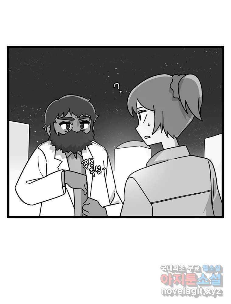 이별로 와요 39화 24