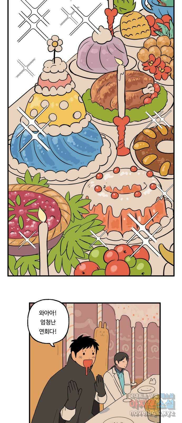 합법해적 파르페 167화 [과자에는 할로윈을] 3