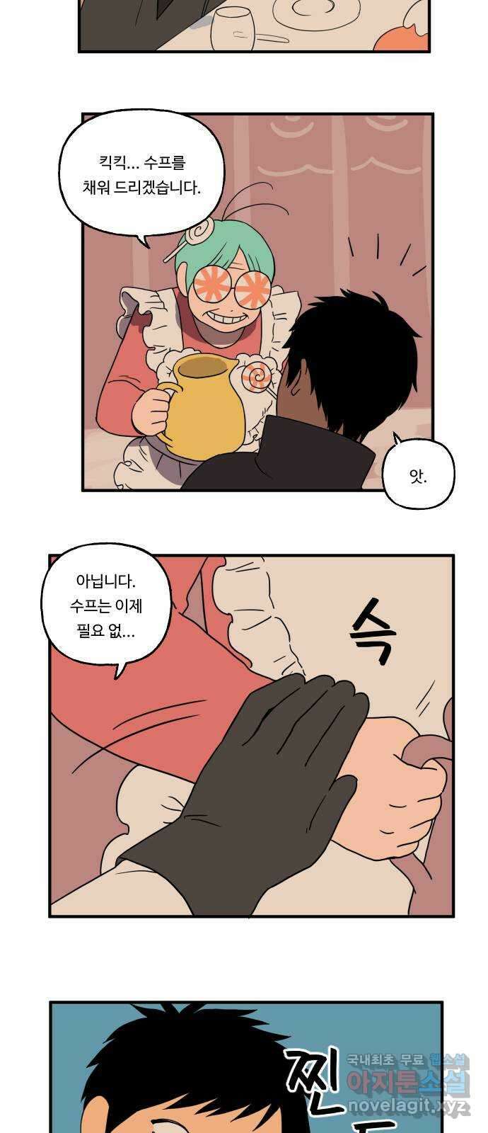 합법해적 파르페 167화 [과자에는 할로윈을] 4