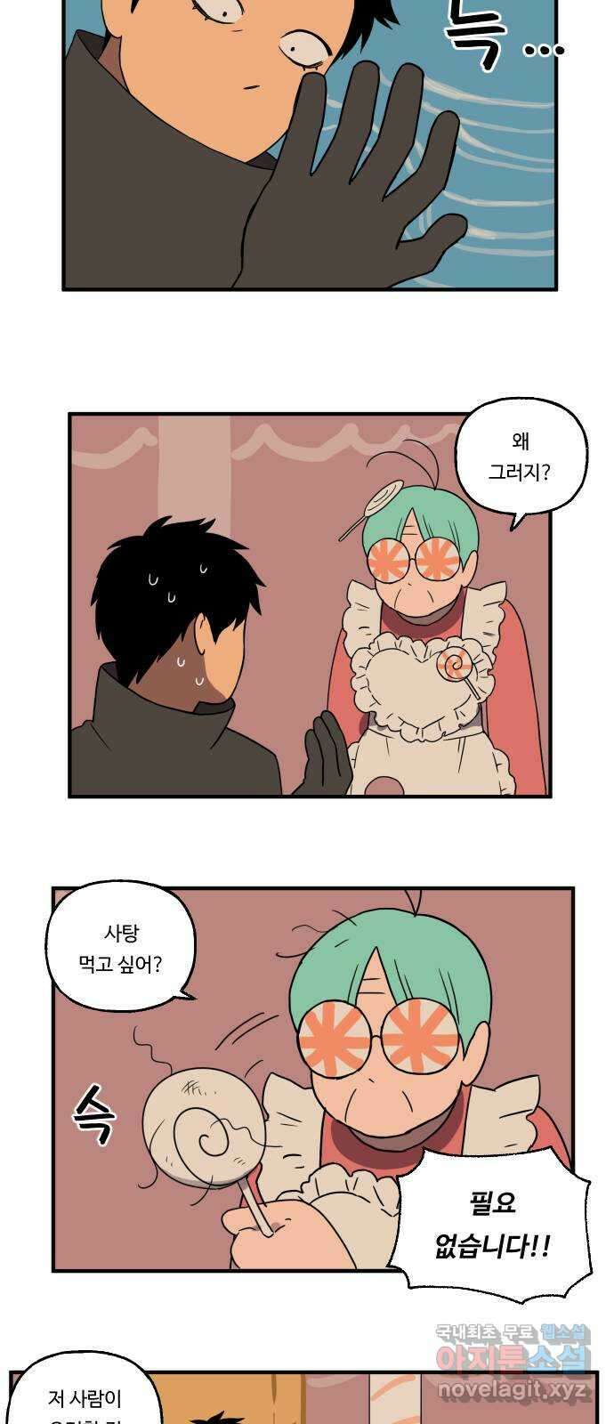 합법해적 파르페 167화 [과자에는 할로윈을] 5
