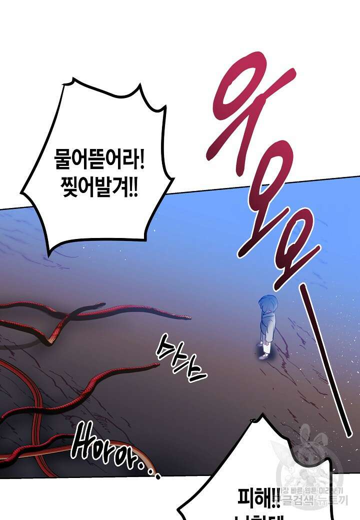 착하게 살고 싶었답니다 19화 6