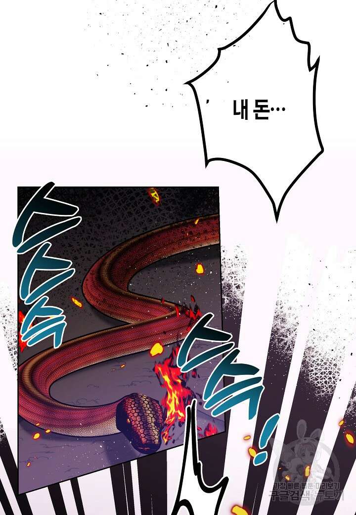 착하게 살고 싶었답니다 19화 11