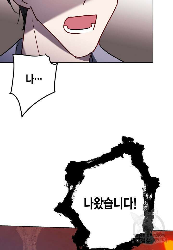 착하게 살고 싶었답니다 19화 19