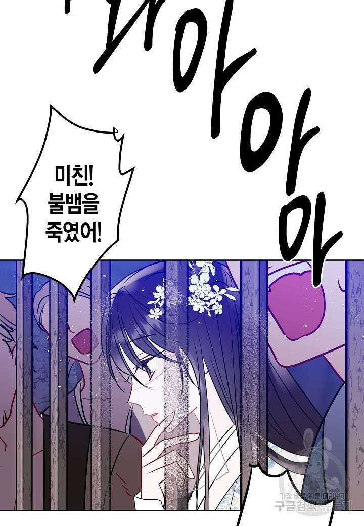 착하게 살고 싶었답니다 19화 26