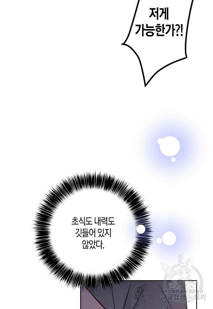 착하게 살고 싶었답니다 19화 27