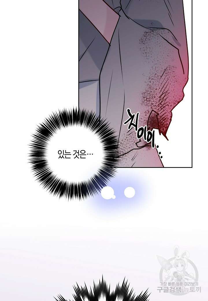 착하게 살고 싶었답니다 19화 28