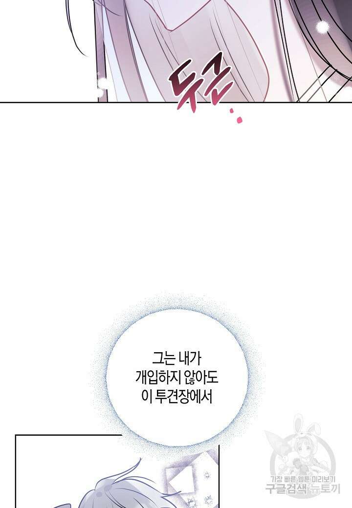 착하게 살고 싶었답니다 19화 34