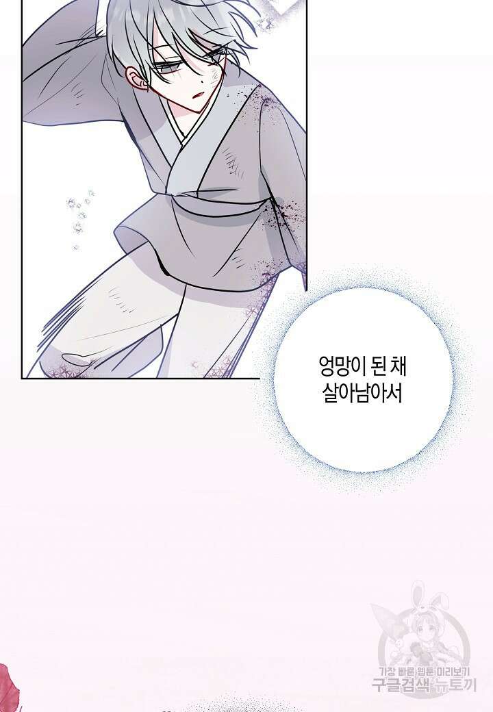 착하게 살고 싶었답니다 19화 35