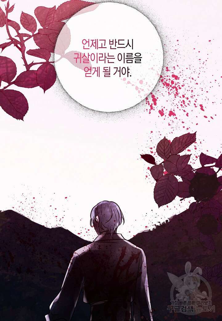 착하게 살고 싶었답니다 19화 36