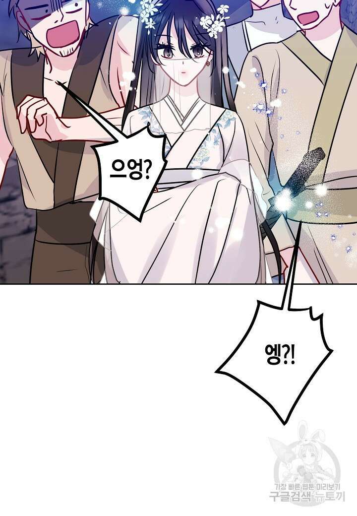 착하게 살고 싶었답니다 19화 38