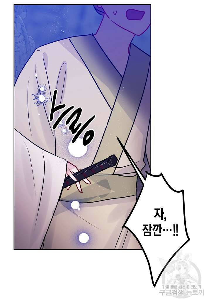 착하게 살고 싶었답니다 19화 39