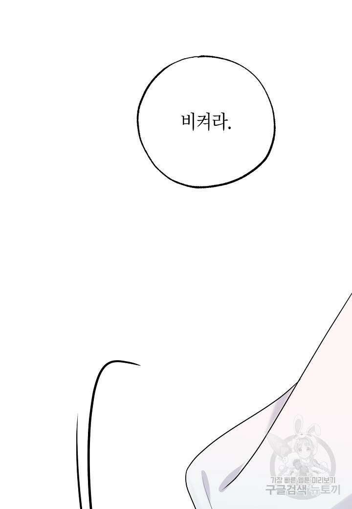 착하게 살고 싶었답니다 19화 40